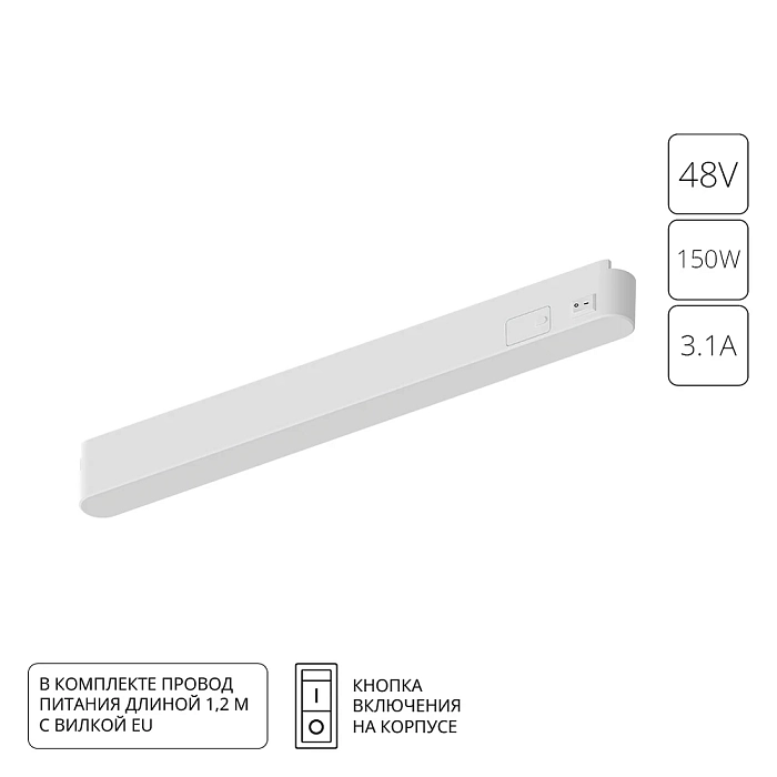 Трековая система ARTE LAMP A614233